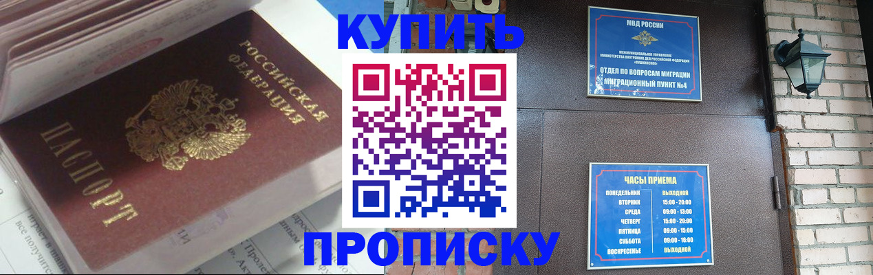 временная регистрация надежно в Десногорске