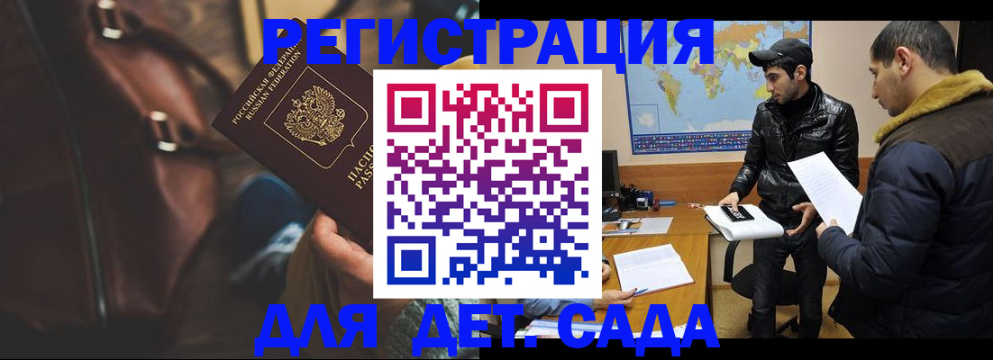 временная регистрация поиск в Десногорске