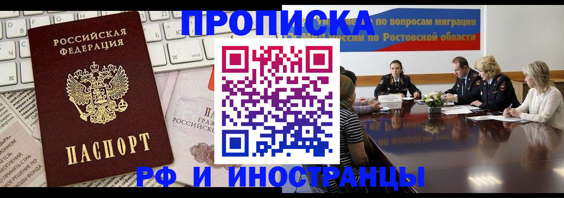 миграционный учет в Десногорске